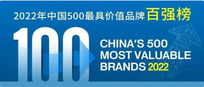 行業信息 | 32個酒類品牌入選2022《中國(guó)500最具價值品牌》