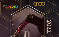 重磅丨“G100 X 2022PLPEX最具潛力葡語國(guó)家推薦酒單”正式發(fā)布